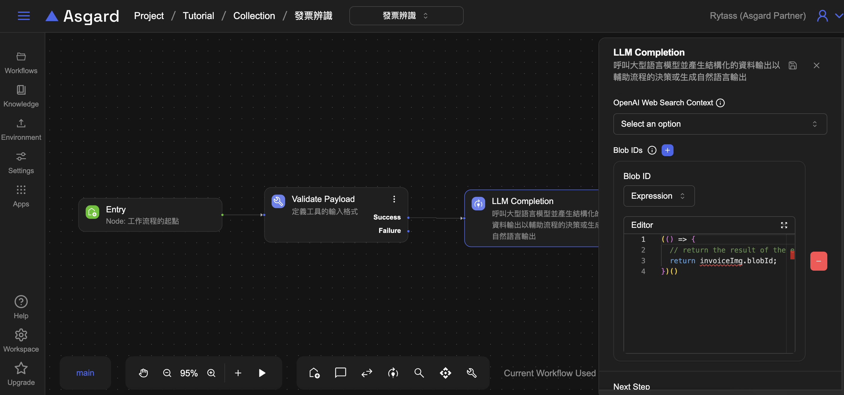 設定 Blob ID