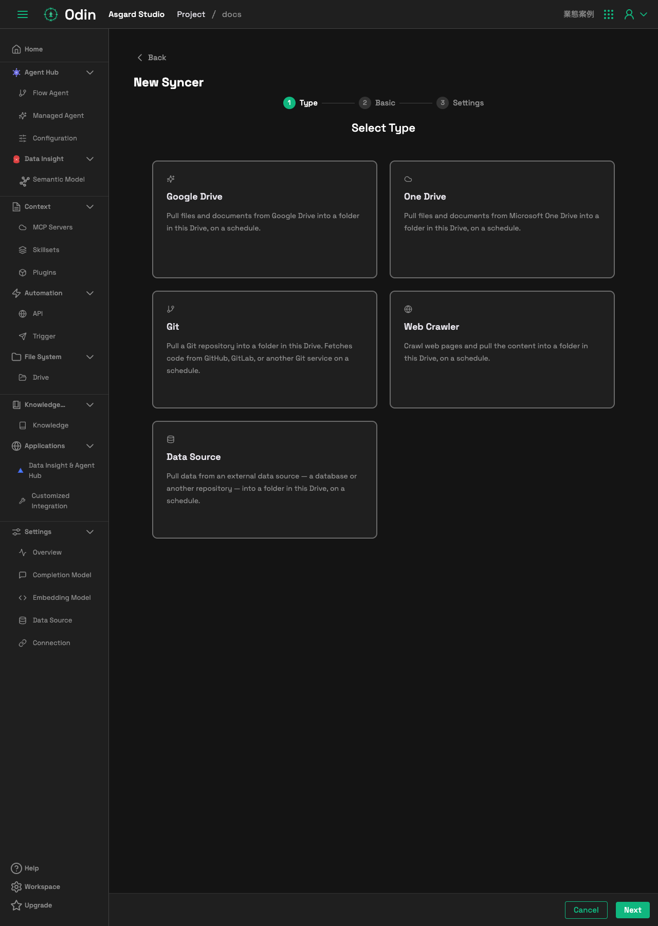 New Syncer ウィザードの最初のステップ。Google Drive／One Drive／Git／Web Crawler／Data Source の 5 種類のソース