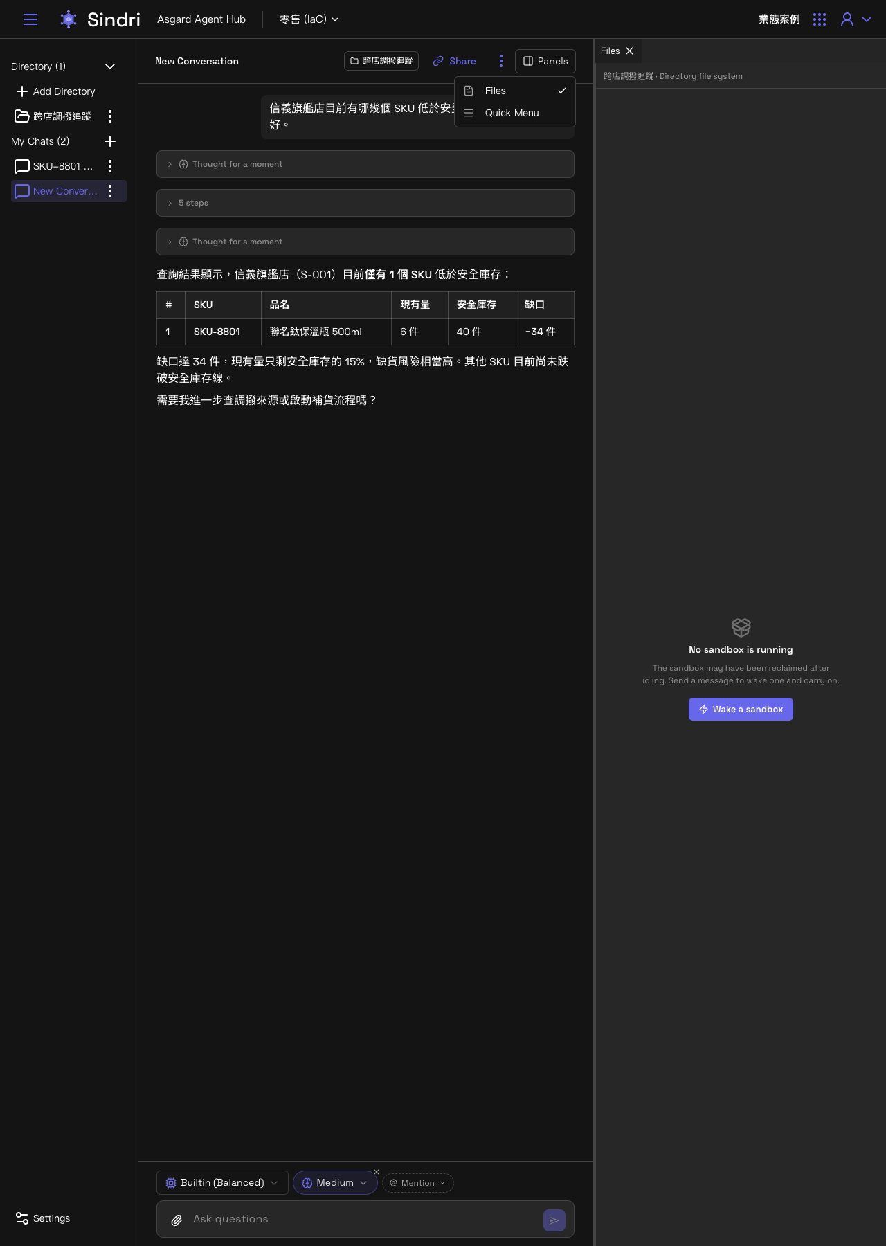 Sandbox が回収されたときの Files パネル。No sandbox is running と Wake a sandbox ボタン