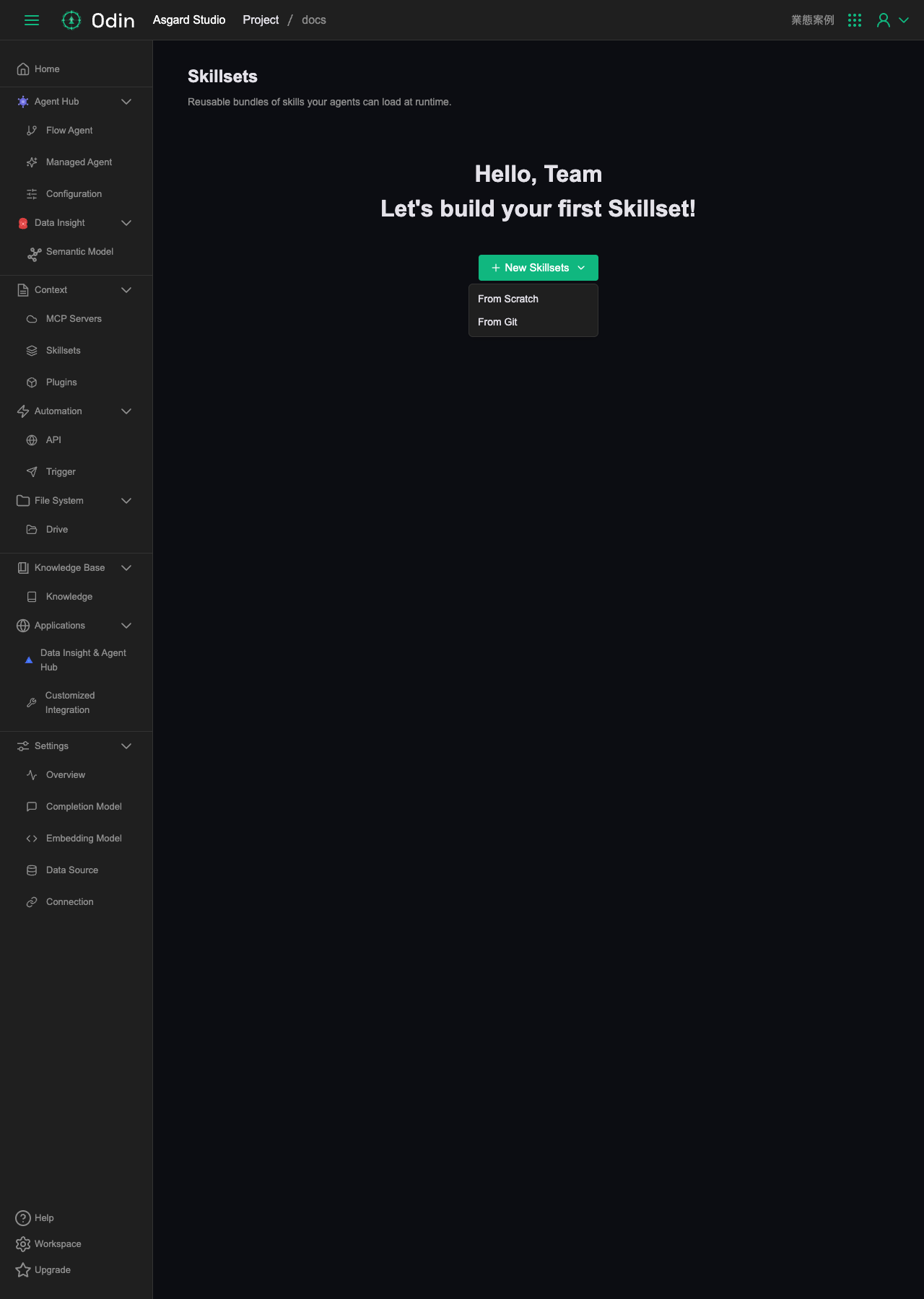 New Skillsets のドロップダウン。From Scratch と From Git の 2 つの選択肢