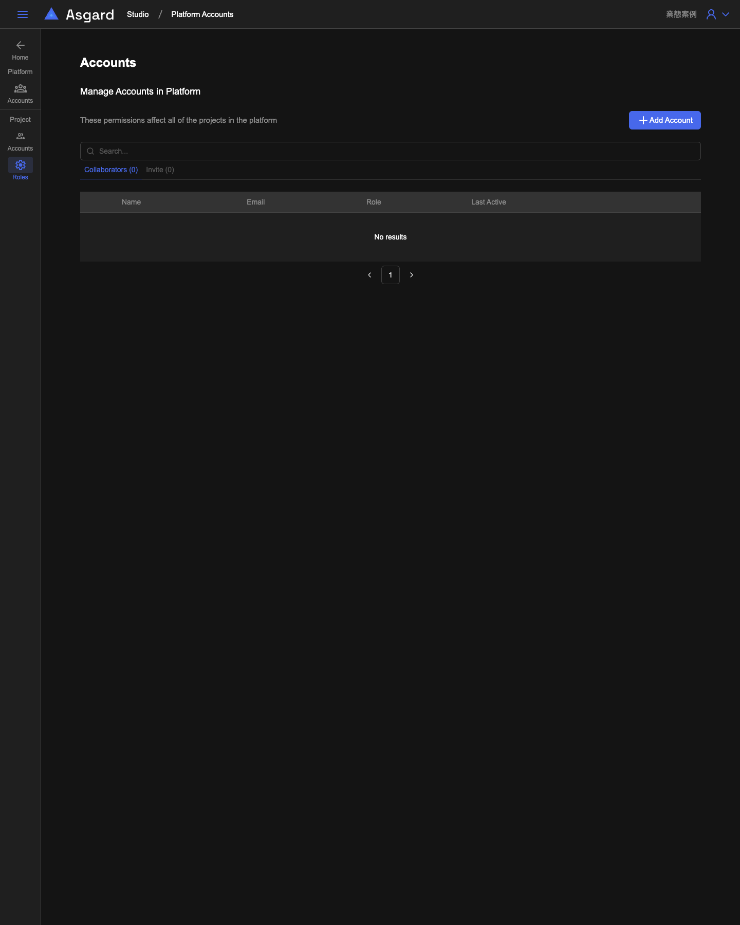 Odin 的 Platform Accounts，側欄可以看到 Platform 與 Project 兩層