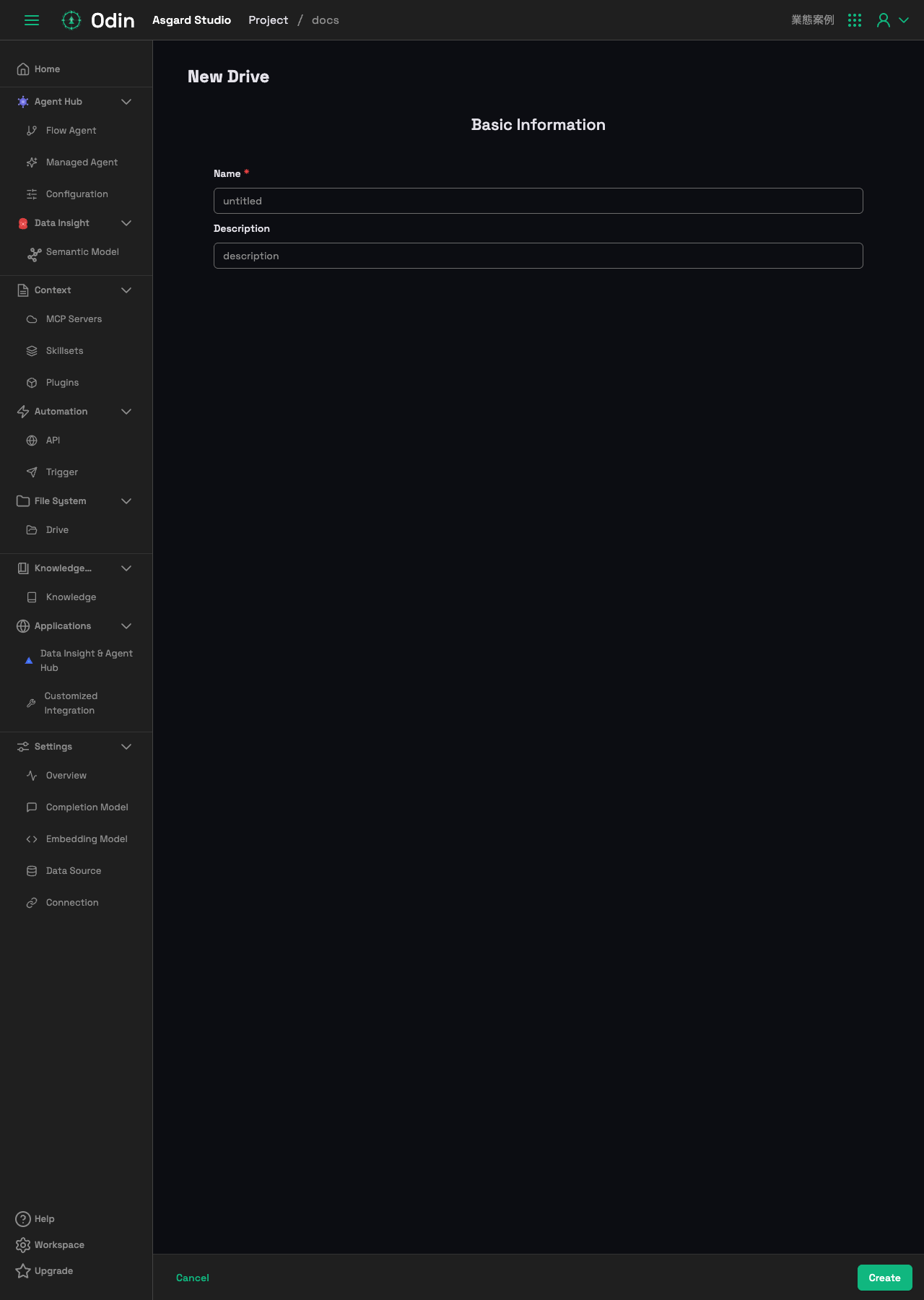 New Drive 表單，Basic Information 加上選填的 Reference Paths