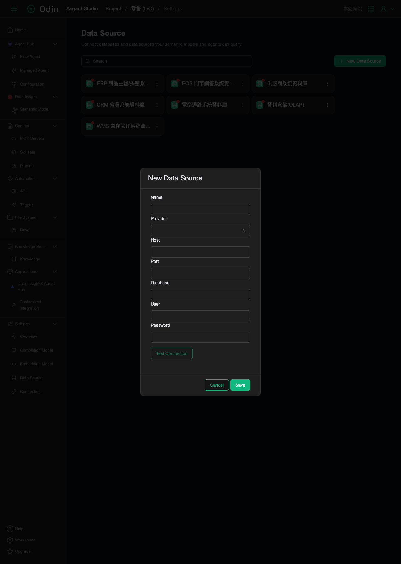 New Data Source 表單，含 Test Connection 按鈕
