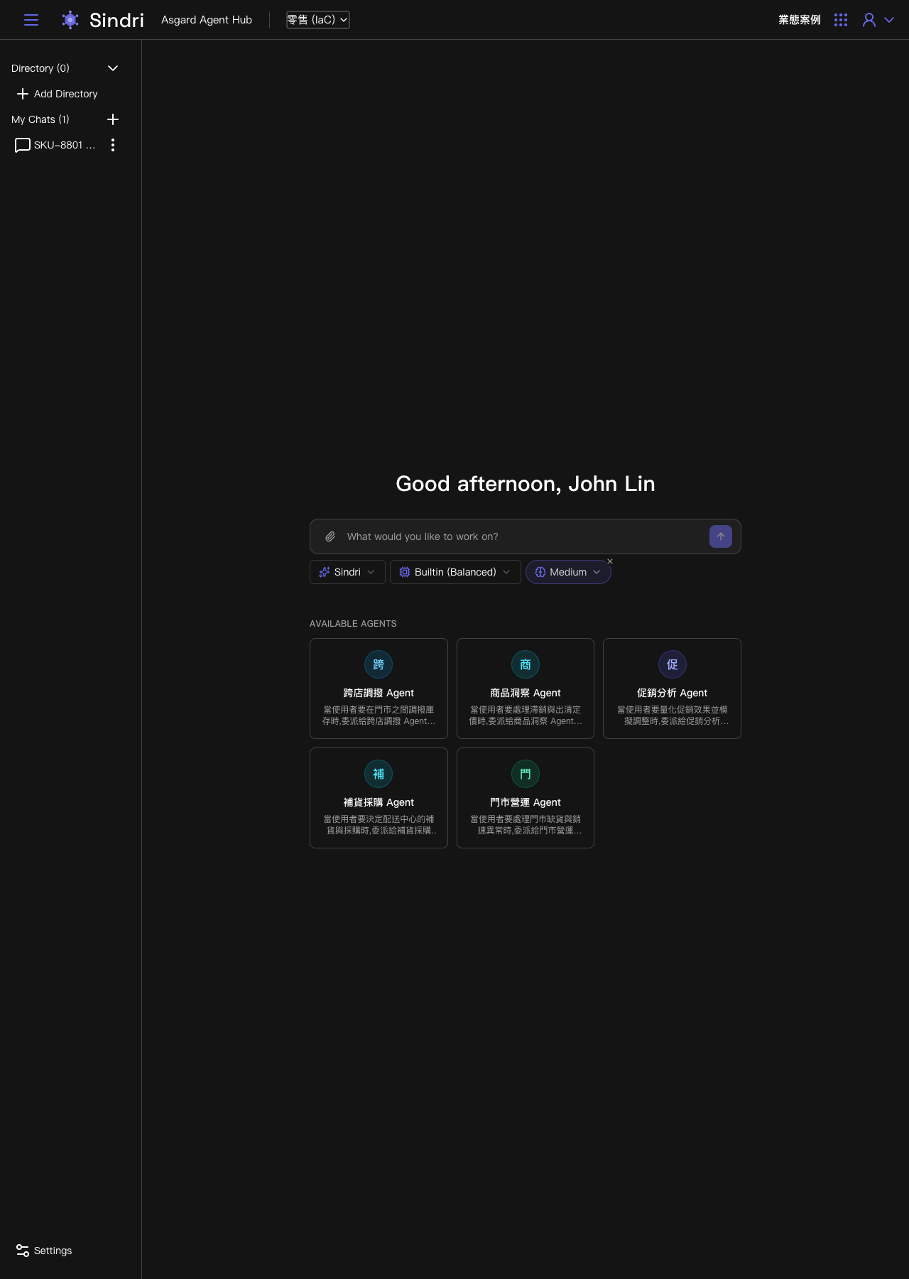 尚未建立任何 Directory 時的側邊欄狀態