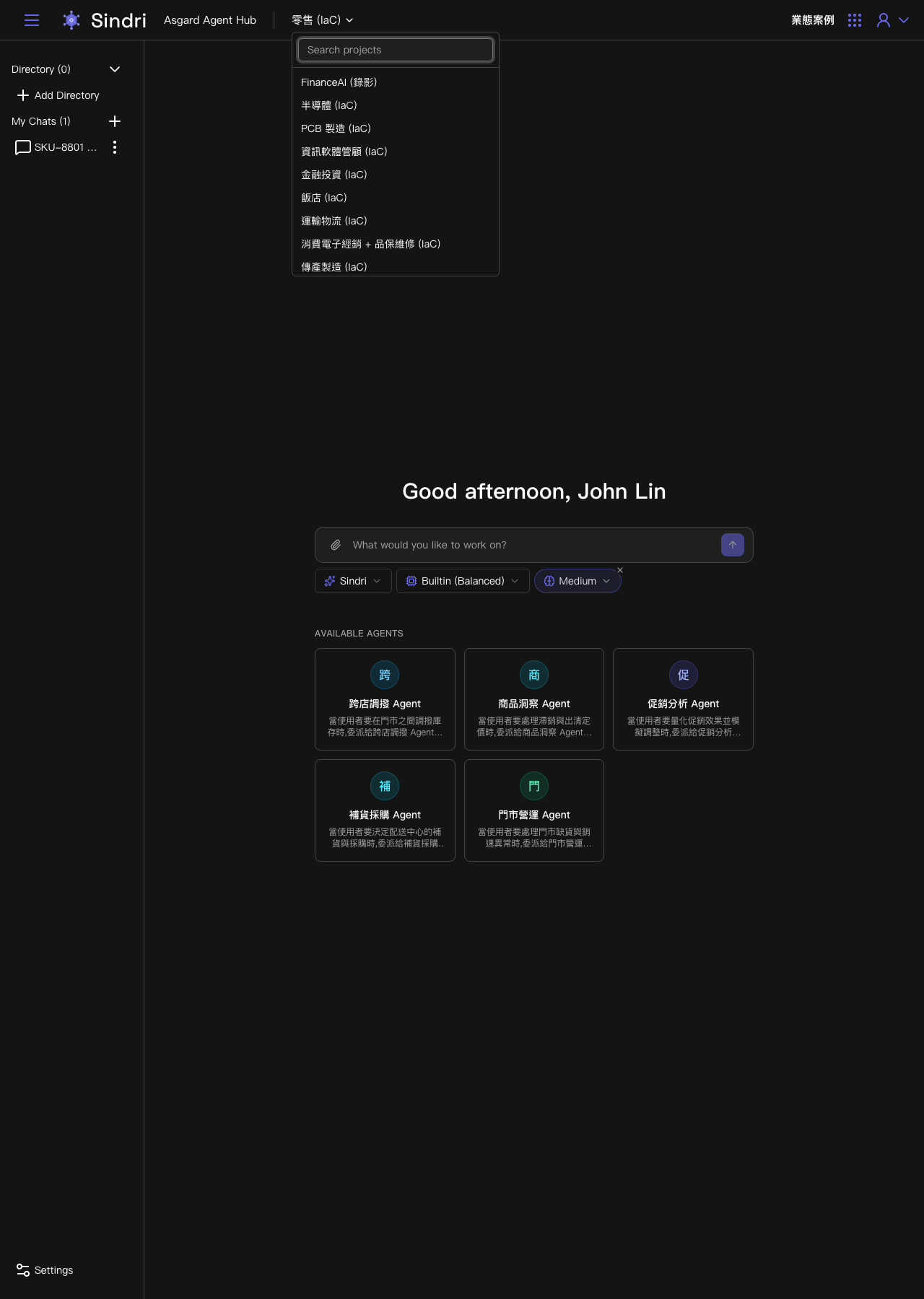 Project 切換器：可搜尋的 Project 清單，列出同一 Workspace 底下不同業態的 Project