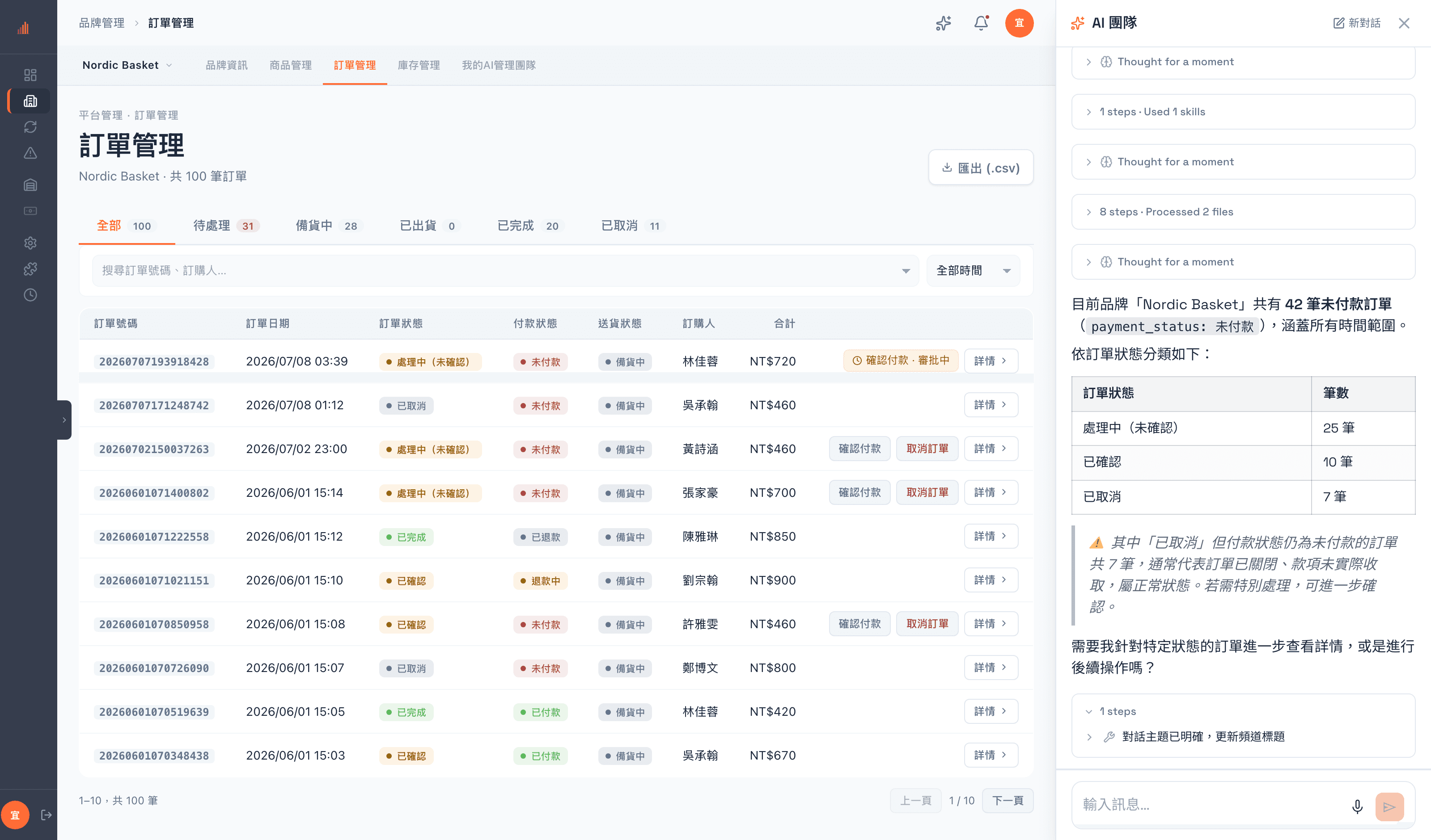 一句話換一份彙整，不是一堆列表