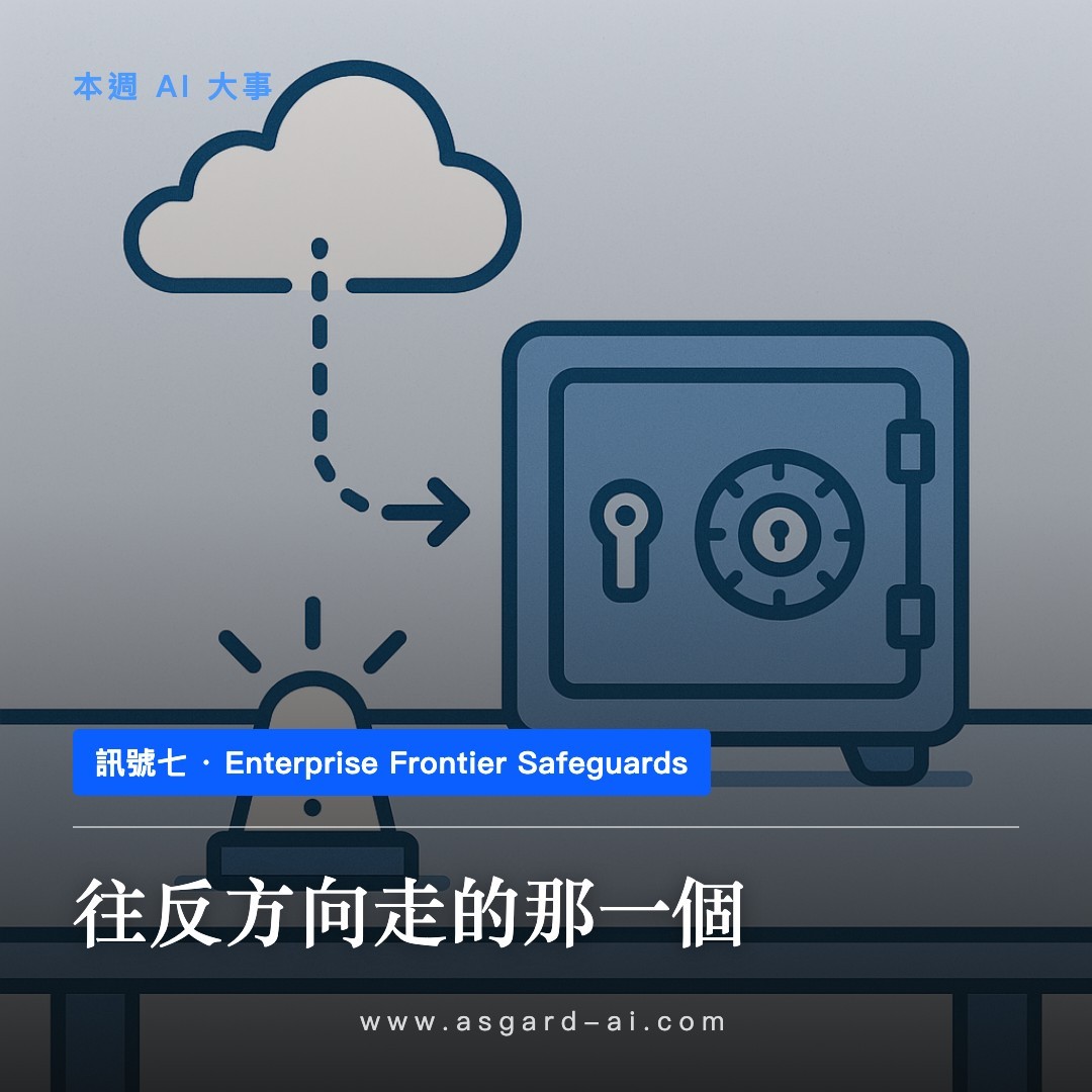 訊號七：往反方向走的那一個