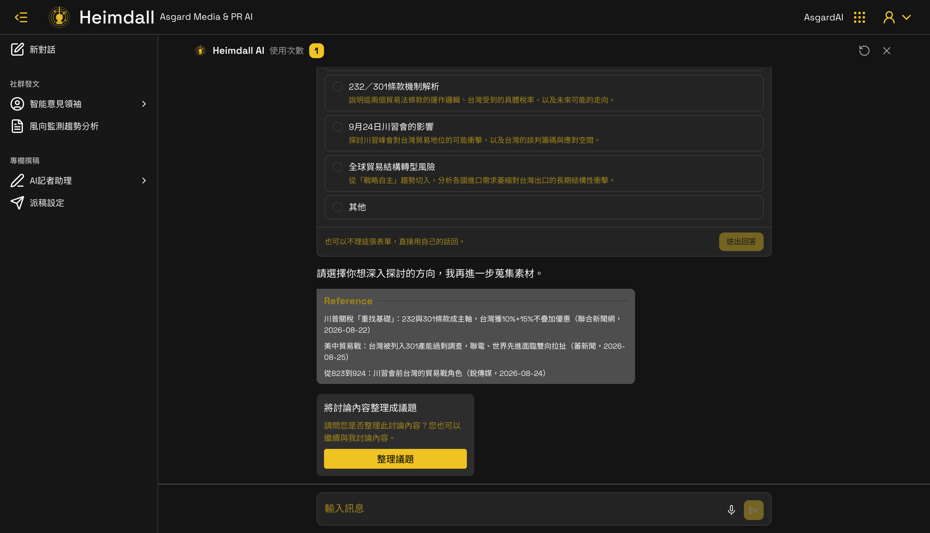 Heimdall AI topic research